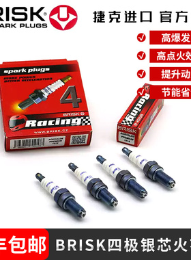 BRISK四极火花塞适用雅马哈 WR450F YZ 450F MT07 MT09 YZF-R1 R6
