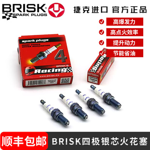 BRISK四极火花塞适用雅马哈 WR450F YZ 450F MT07 MT09 YZF-R1 R6