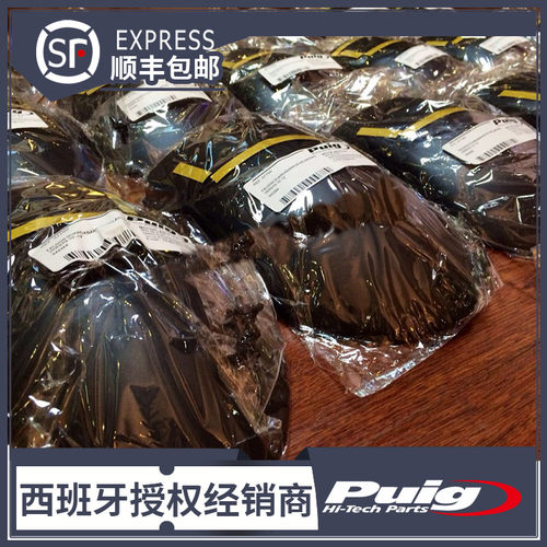 宝马前挡泥板西班牙PUIG原装进口