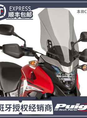 16-21适用于本田CB500X改装升高风挡挡风西班牙PUIG普伊格原装