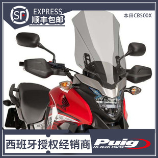 16-21适用于本田CB500X改装升高风挡挡风西班牙PUIG普伊格原装