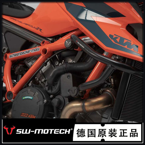 德国SW-MOTECH摩托车护杠