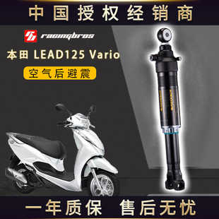 适用于本田LEAD125 空气运动后避震台湾BAZOOKA巴左卡总代 Vario