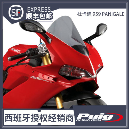 杜卡迪改装升高风挡PUIG