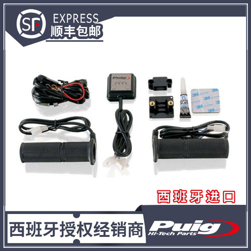 puig电压西班牙daytona摩托车
