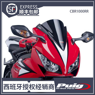 12- 16 CBR1000RR风挡 改装升高风挡 挡风  西班牙PUIG原装进口