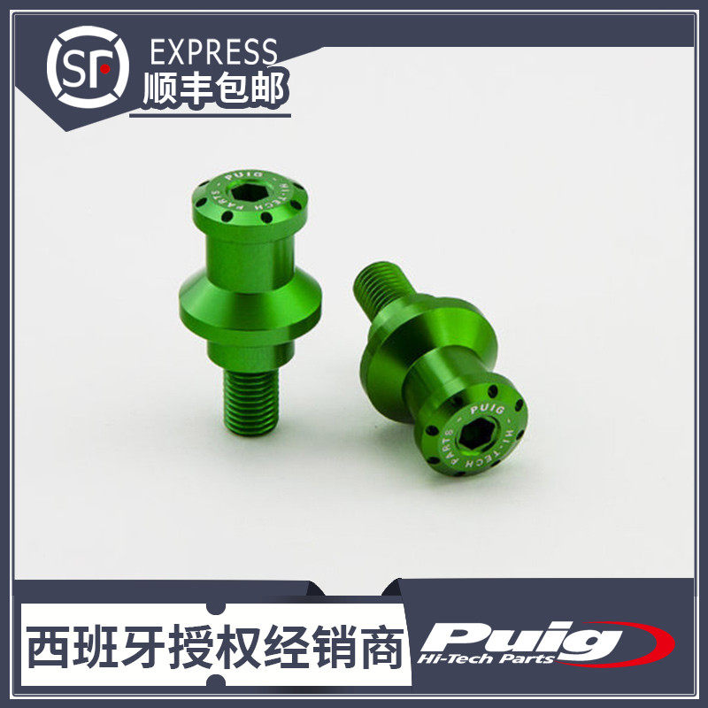 07-19 川崎kawasaki gtr1400 线轴 西班牙进口puig