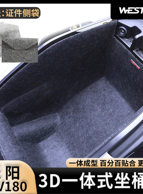 适用于光阳KRV180改装3D超薄内衬坐桶垫毛毡马桶座桶垫westor出品