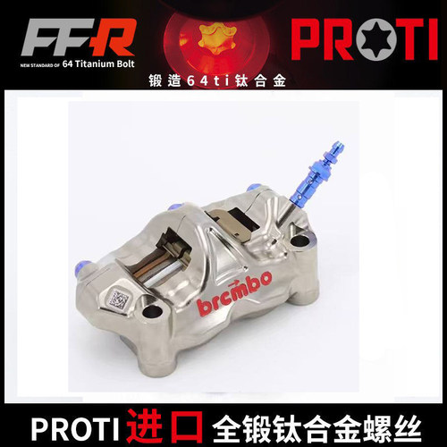 布雷博Brembo CNC GP4-RX卡钳改装进口PROTI锻造钛合金螺丝套装