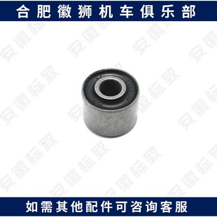 标致SF4摩托车左箱体 引擎悬吊橡皮衬套 主脚架衬套 原厂配件FIG