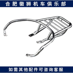 标致姜戈风冷水冷 摩托车后尾箱架 后架  行李架 后货架 原厂配件