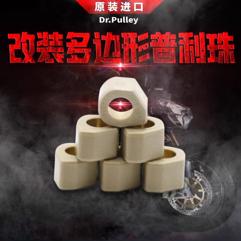 臺灣謙淳摩托車2522多邊形普利珠三陽九妹Joymax Z300F300巡弋300