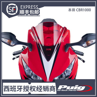 西班牙PUIG原装进口适用于本田CBR1000 12-16 改装风挡 升高风挡