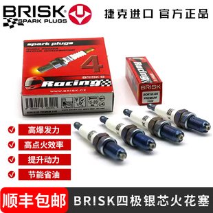 BRISK四极火花塞适INDIAN印第安酋长/黑马/公路大师/侦察兵
