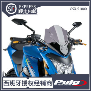 15-20年 GSX-S1000 改装升高风挡 加高挡风 西班牙PUIG原装进口