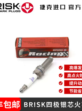 BRISK四极银芯火花塞适用宝马G310C400/600/650GT1200GS水鸟K1600