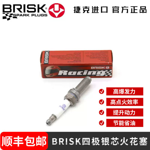 BRISK四极银芯摩托车火花塞适用于本田佛沙350 PCX160 WH125T-11