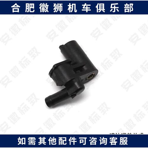 标致SF4 水冷摩托车ECU 喷油嘴盖总成 原厂配件