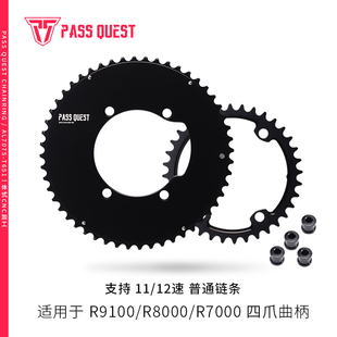R8000 封闭盘 PASS 禧玛诺R9100 12s速 变速双盘 QUEST R7000