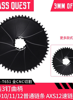 PASS QUEST越野公路gravel 速联直装正负齿单盘3钉 3mm axs12速