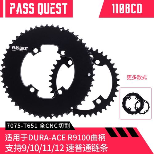 自行车牙盘110BCD变速双盘盘片
