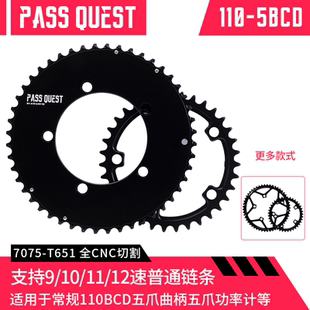 PASS QUEST 110bcd五爪曲柄功率计变速双盘牙盘公路车apex Rotor