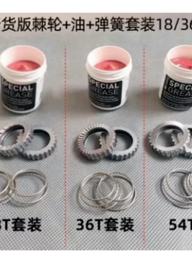 DT SWISS 180/240/350花鼓18/36/54T棘轮齿轮培林碟刹BOOST弯头