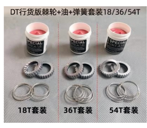 DT棘轮18/36/54T棘轮DT弹簧