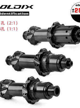 GOLDIX 超轻21孔24孔公路折叠小轮自行车花鼓兼容SHIMANO SRAM