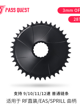 PASS QUEST raceface 3偏心 直装牙盘片山地车EASTON正负齿28-38T
