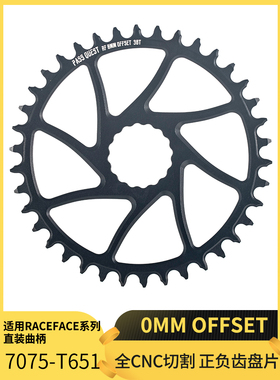 PASS QUEST raceface直装牙盘next sl sixc Atlas山地easton盘片