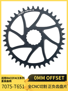 PASS QUEST raceface直装牙盘next sl sixc Atlas山地easton盘片