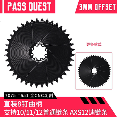 自行车牙盘SARM直装8钉牙盘