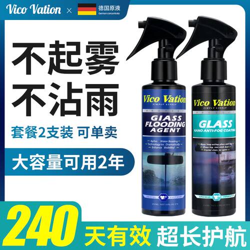 玻璃前挡驱水后视镜防雨神器汽车