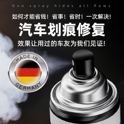 比亚迪汉ev自喷漆划痕修复