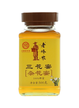 老蜂农江西天然礼盒装土蜂蜜