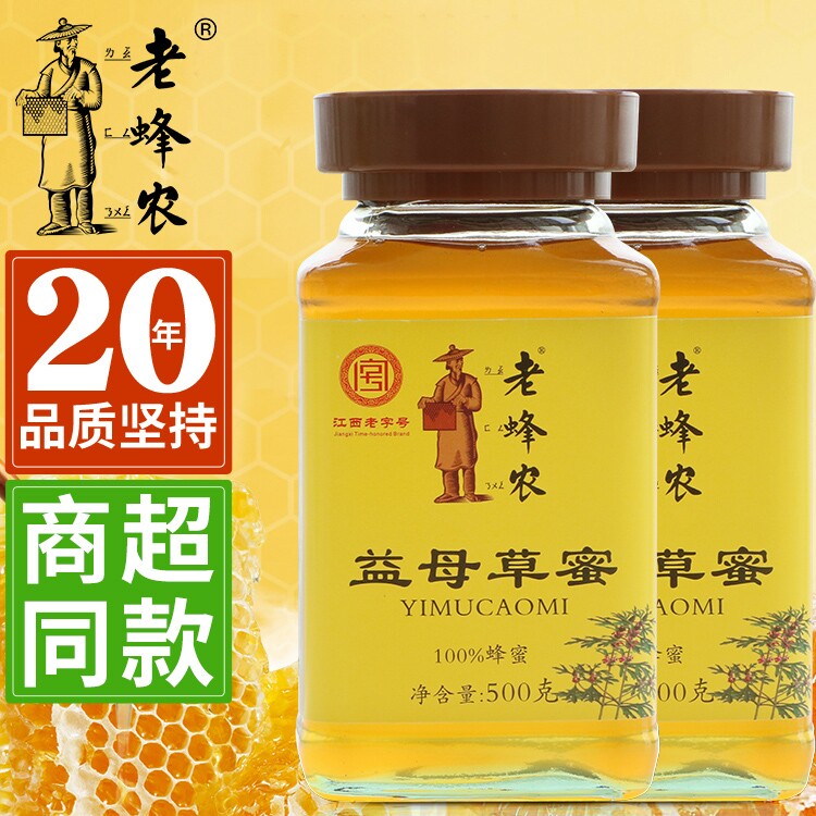老蜂农益母草蜜500g玻璃瓶装正品巢蜜蜂蜜农家自产