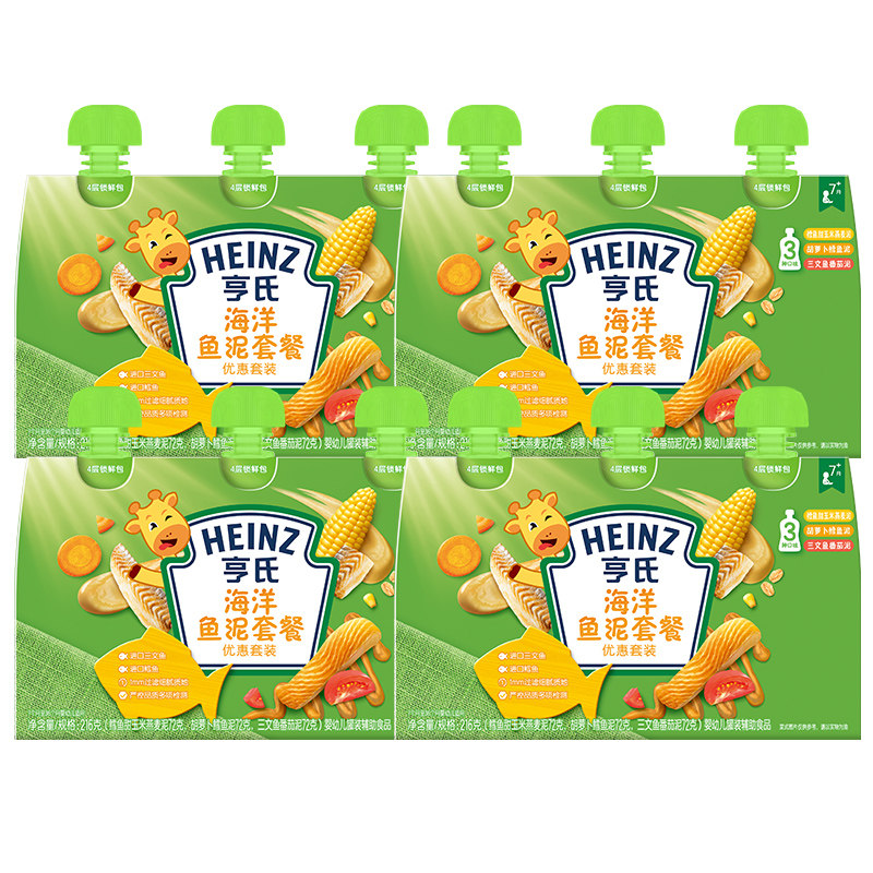 亨氏婴儿海洋鱼泥套装4套 宝宝混合果泥儿童辅食婴儿辅食鱼泥套餐