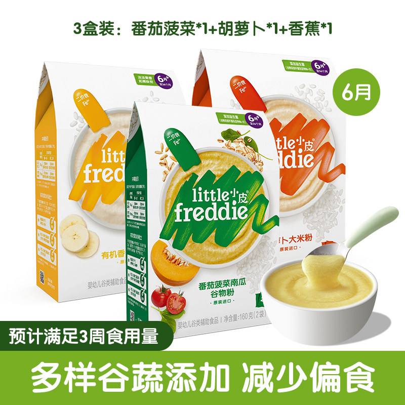 小皮婴儿有机高铁米粉糊6月初添宝宝辅食低敏--有效期至2027年1月