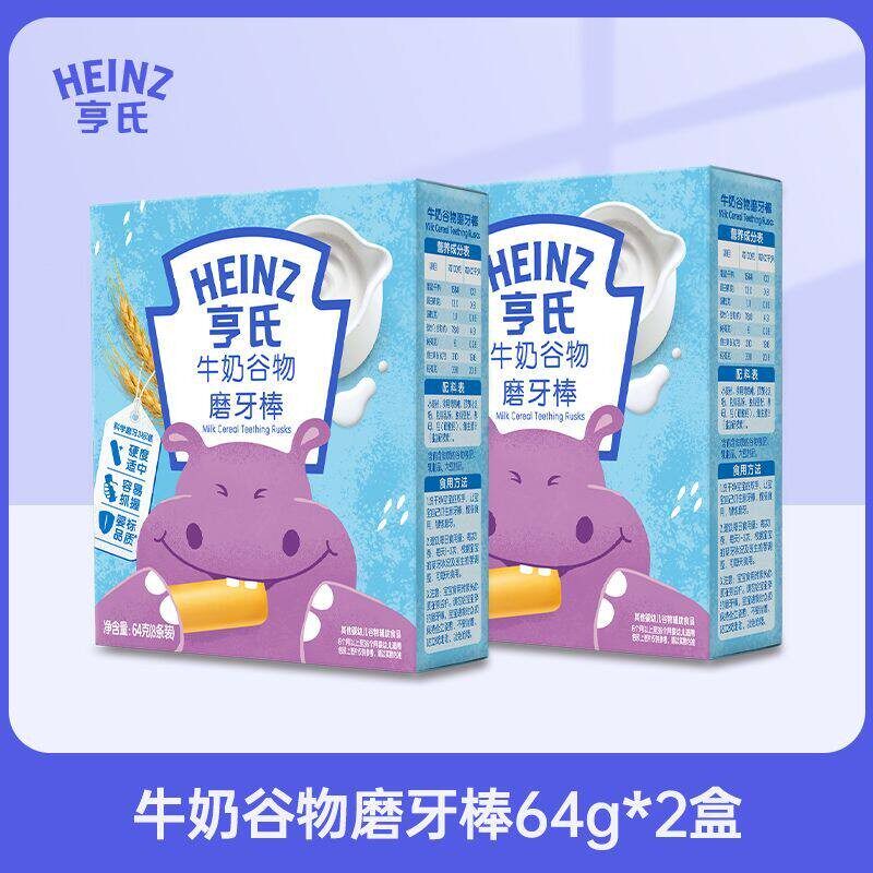 亨氏婴儿磨牙棒6个月以上宝宝磨饼干辅食儿童零食饼干独立包装