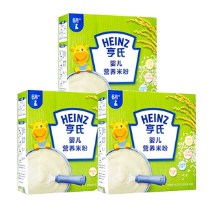 亨氏新包装婴儿营养原味高铁米粉400g*3盒装 宝宝二价铁辅食初期
