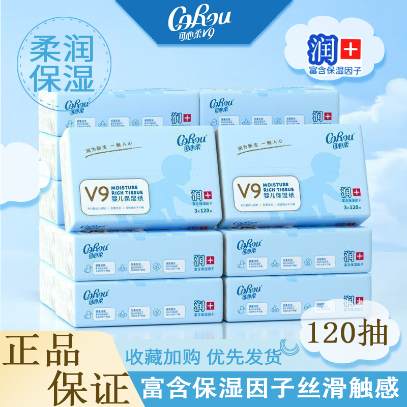 可心柔M码箱装云柔巾特价