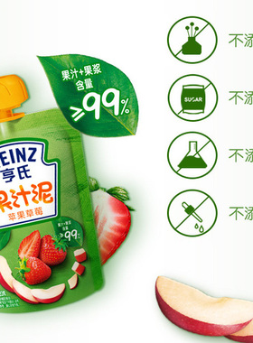 亨氏婴幼儿果汁泥120g 苹果草莓香蕉蓝莓宝宝水果泥6袋装吸吸袋