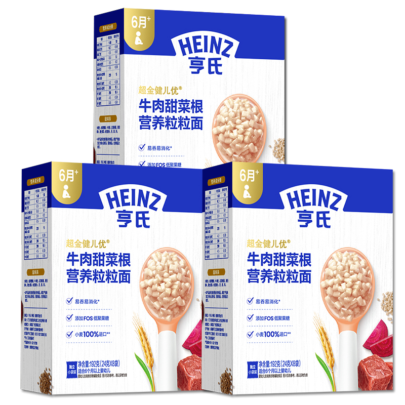 亨氏婴儿蔬菜面条牛肉猪肝鳕鱼颗粒面宝宝粒粒面蝴蝶面多种可选