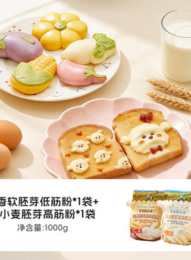 爷爷的农场低筋胚芽面粉蒸馒头家用烘焙蛋糕粉松饼送婴幼儿辅食谱