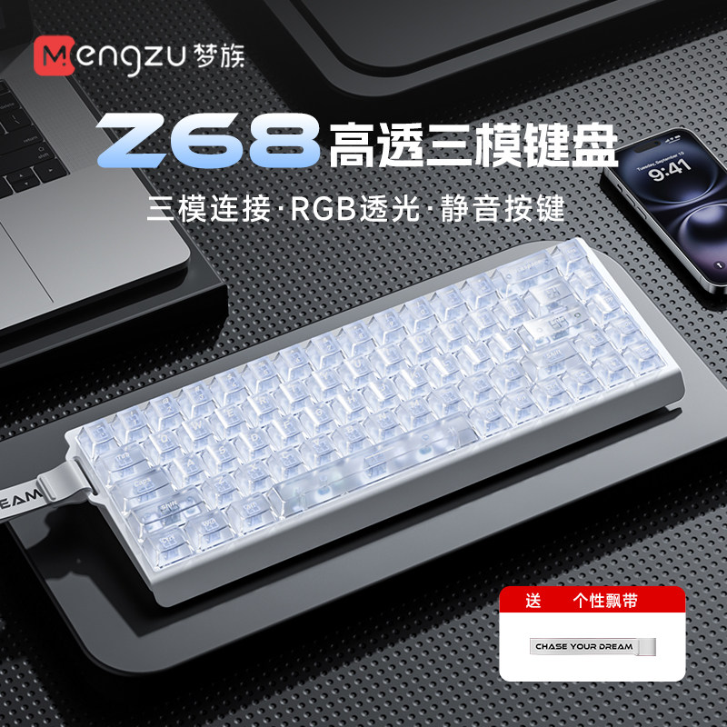 梦族Z68游戏电竞蓝牙键鼠套装图片