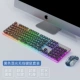 [Silent Upgrade Wireless Version] Black Mixed Light-Key Mouse Mouse Set можно зарядить