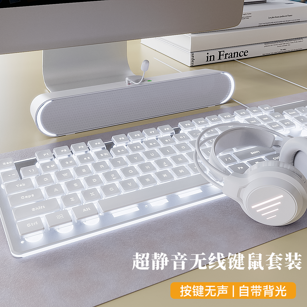 无线静音办公键盘鼠标套装打字手感好电竞游戏笔记本电脑外设机械
