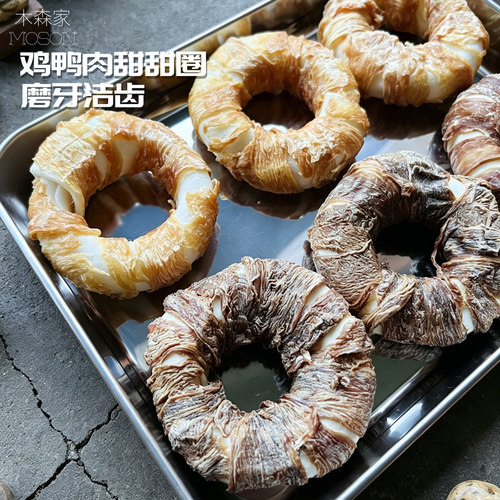 狗狗鸡鸭肉牛皮磨牙圈零食