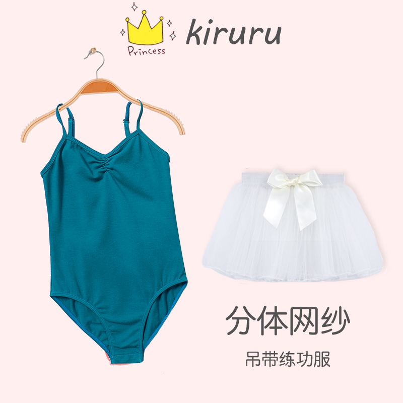 儿童舞蹈服练功服女童体操服吊带